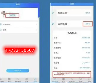 電大中專學(xué)籍注冊填報二維碼怎么弄？