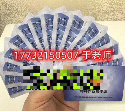  低壓電工證正規(guī)流程多少錢？