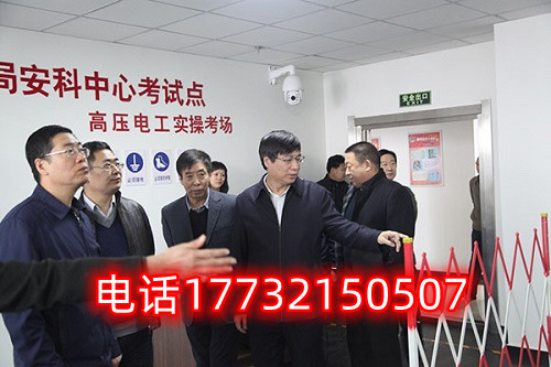 高壓電工證的報考條件是什么？