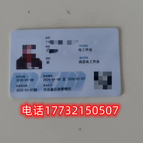 電工證復(fù)審?fù)ㄟ^后舊證還可以用嗎？