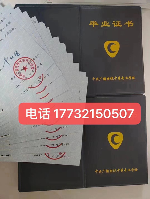 電大中專學(xué)歷是真的嗎？國(guó)家承認(rèn)嗎？