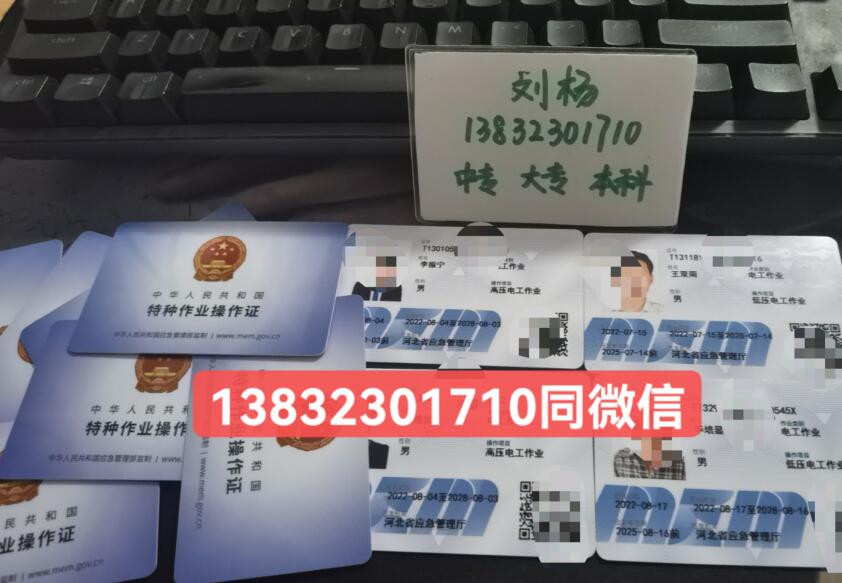 石家莊電工證怎么考 在哪報名？