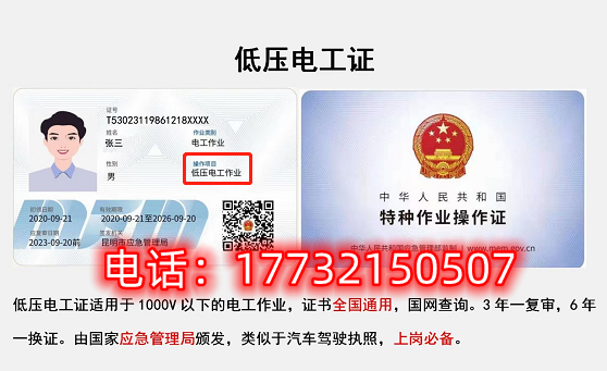 石家莊低壓電工證在哪里報名、考試？
