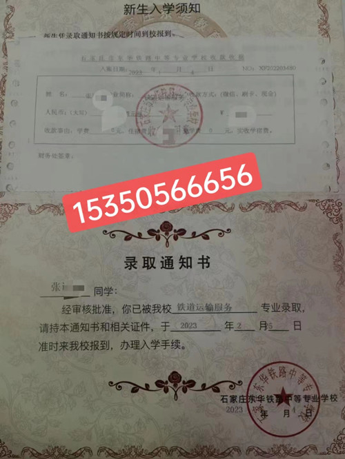 石家莊東華鐵路學(xué)校春季班幾號開學(xué)？