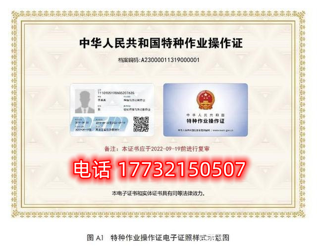 低壓電工證怎么復審？