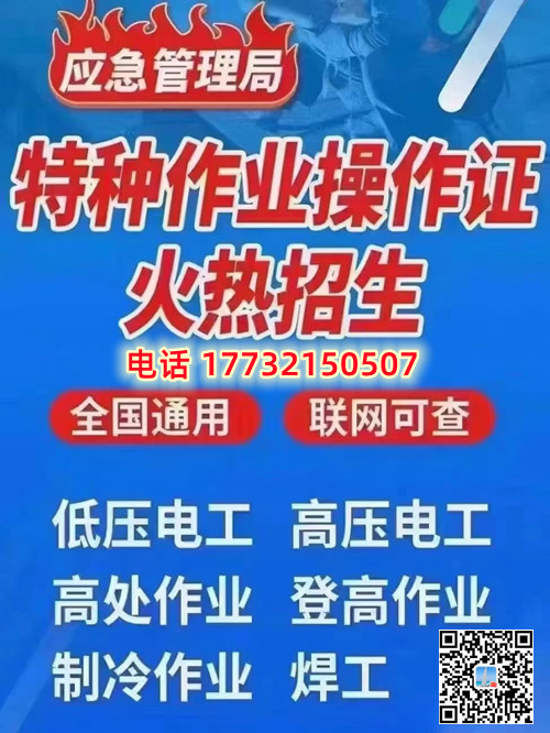 石家莊怎么考焊工證，去哪里報(bào)名靠譜？