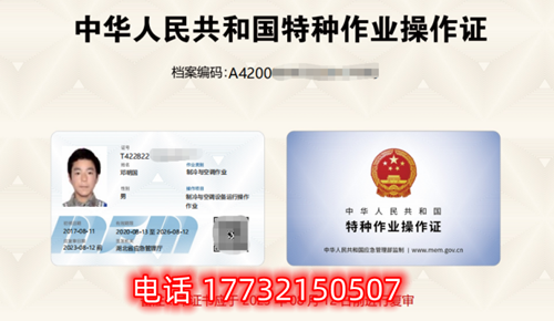應(yīng)急管理局的電工證是全國通用嗎？