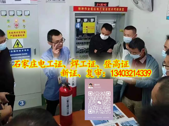 電工證復(fù)審用考試嗎？
