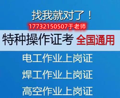 應(yīng)急管理局電工證官網(wǎng)查詢?nèi)肟?考試難不難？
