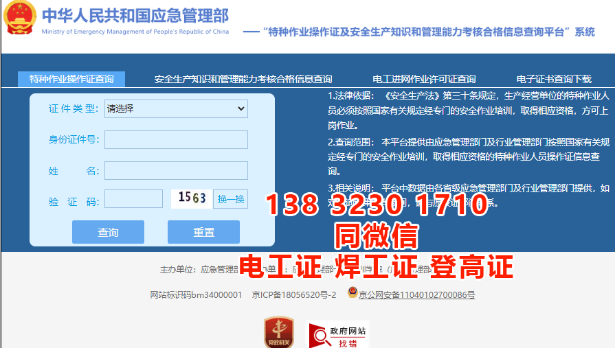 2023年電工證復(fù)審辦理流程？電工證復(fù)審多久能拿到證？