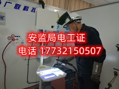 應(yīng)急局電工證怎么考？在哪里報(bào)名？多少錢(qián)？