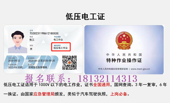 石家莊電工證在哪報(bào)名？具體流程介紹