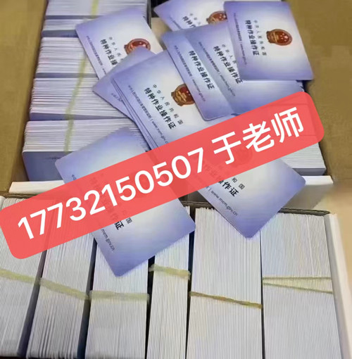 石家莊電工證10天拿證是真的嗎？快速拿電工證可靠嗎？