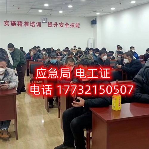 安監(jiān)局電工證好考嗎？