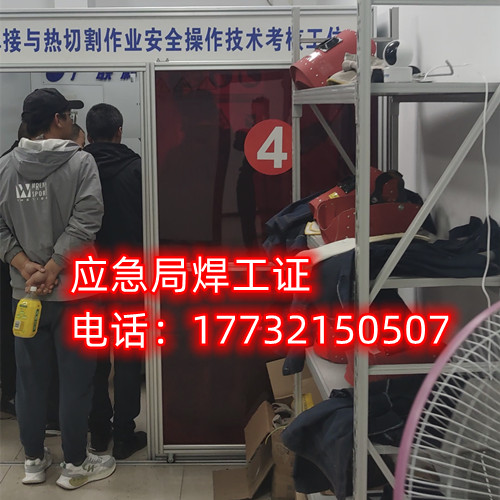 焊工證怎么考？焊工證辦理多少錢？