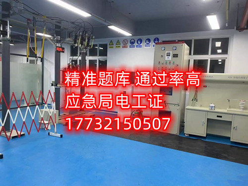 電工證考試多少分可以通過？