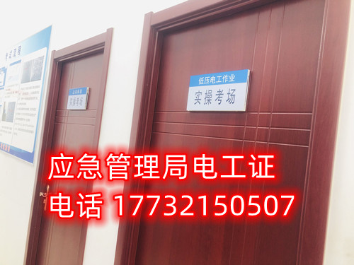電工證怎么考??？考電工證的詳細步驟