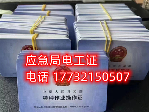 石家莊電工證正規(guī)流程 正規(guī)流程！