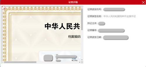 安監(jiān)局電工證電子證幾天能查？電工證電子卡申領(lǐng)流程