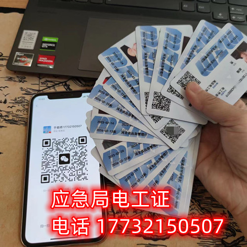 電工、焊工證報名地址