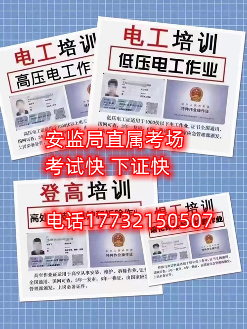 考電工證幾天下來？多少錢？