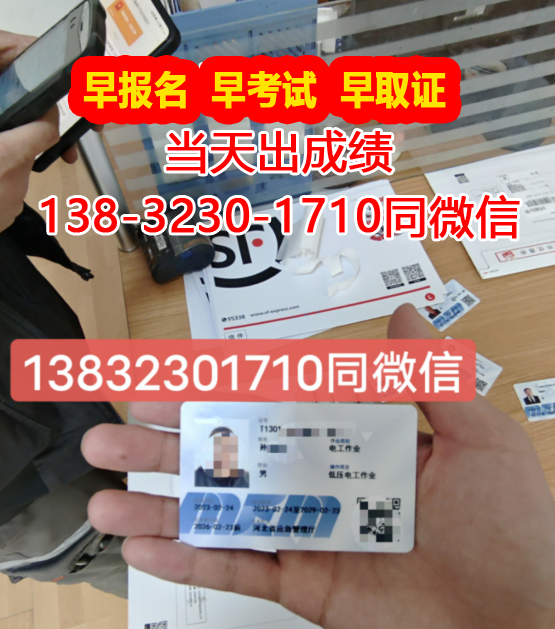 低壓電工證理論考試多少分通過？包過嗎？多少錢？