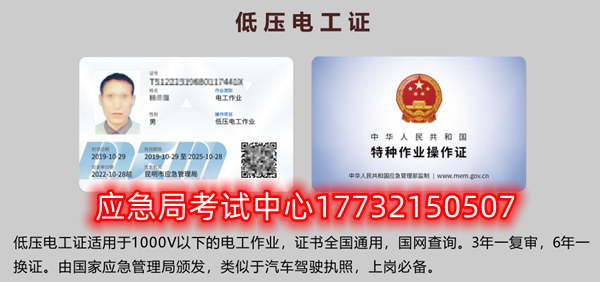 電工證、焊工證、高處作業(yè)證報(bào)名取證流程