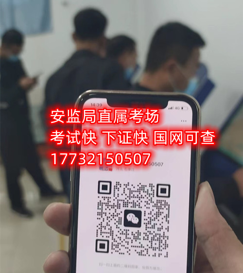 石家莊電工證有包過嗎嗎的嗎？