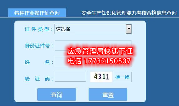 石家莊報(bào)考低壓電工證去哪里報(bào)名？