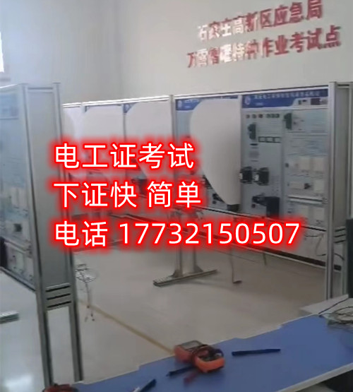 應(yīng)急管理局的低壓電工證能包過嗎嗎嗎？好考嗎？