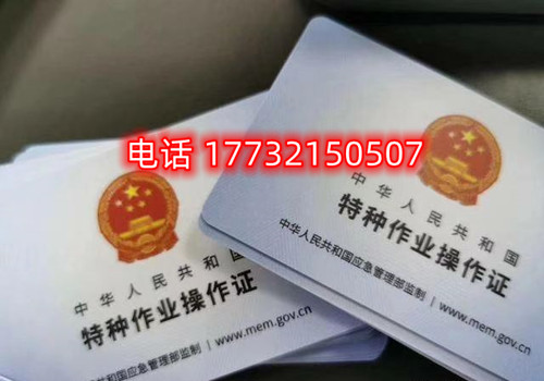 全國通用的焊工證怎么辦理？哪里報(bào)名？