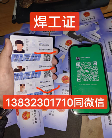 石家莊應急管理廳焊工證5月份最新考試安排