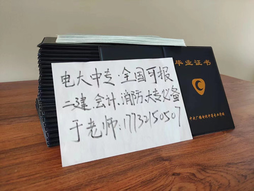 電大中專一年制怎么報(bào)名？