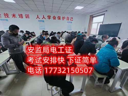 走正規(guī)途徑，辦理應(yīng)急管理局電工證，可以線上辦理報(bào)名，也可以現(xiàn)場報(bào)名，石家莊考試中心報(bào)名地址：石家莊新華區(qū)水上公園附近。電話：17732150507.