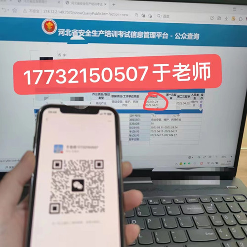 石家莊安監(jiān)局電工證幾天正規(guī)流程？