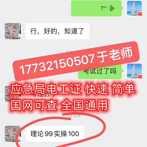 考一個(gè)電工證要多長時(shí)間下證？容易考過嗎？