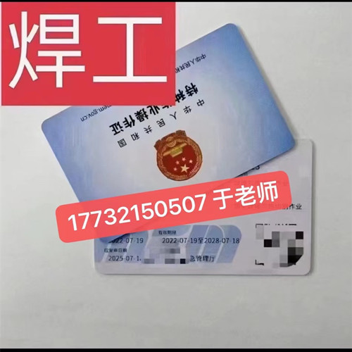 石家莊哪里可以報考焊工證？焊工證考試難度大不大？