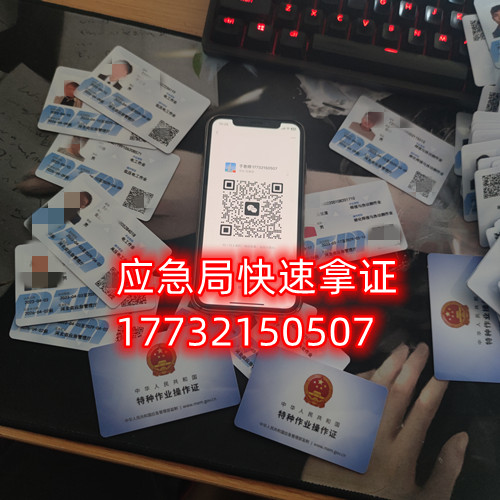 石家莊高壓電工證考試在哪里報名多少錢？