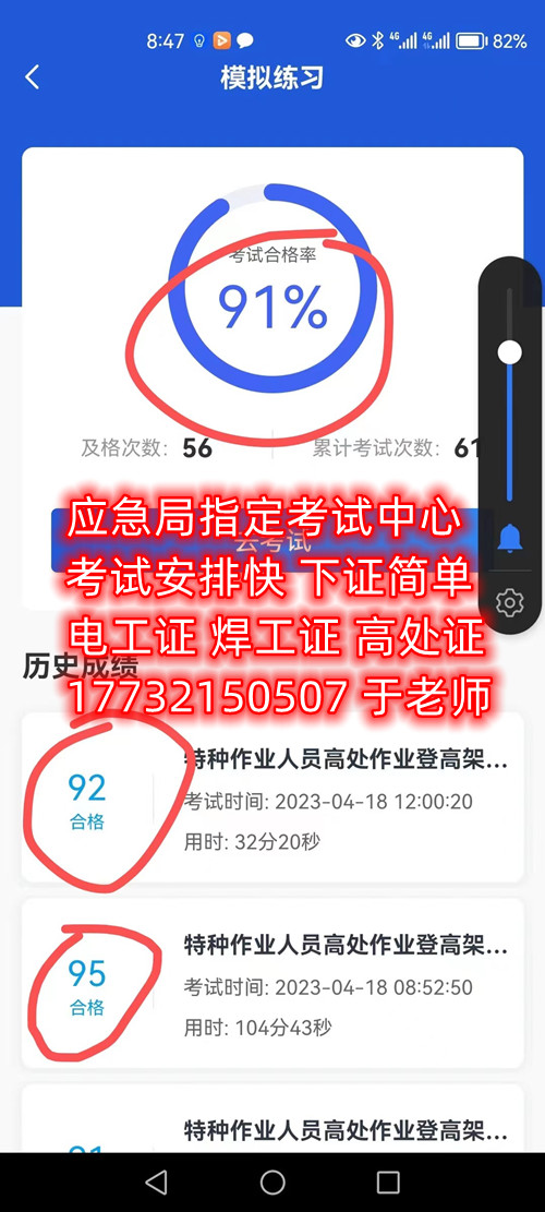 石家莊安監(jiān)局低壓電工證怎么報名？考試難嗎？