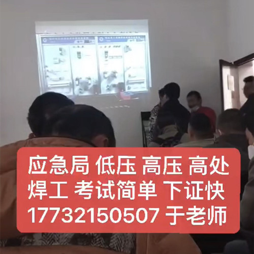 石家莊安監(jiān)局電工證怎么考試？哪里報名電工證？