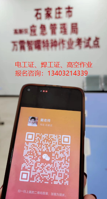 最新政策石家莊復審電工證還收費嗎？