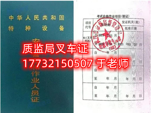 2023年石家莊叉車證在哪里辦？