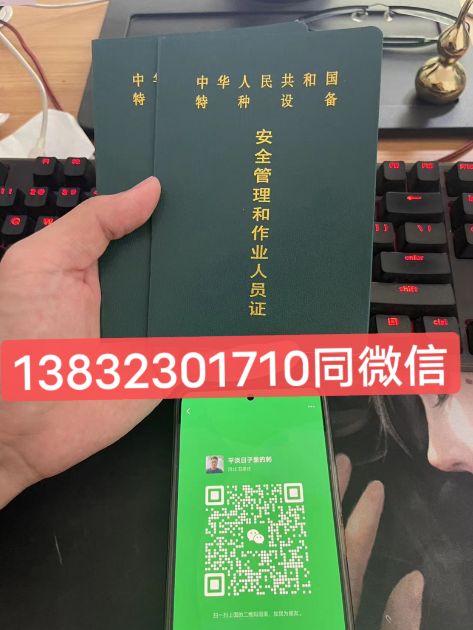 石家莊叉車操作證報名入口