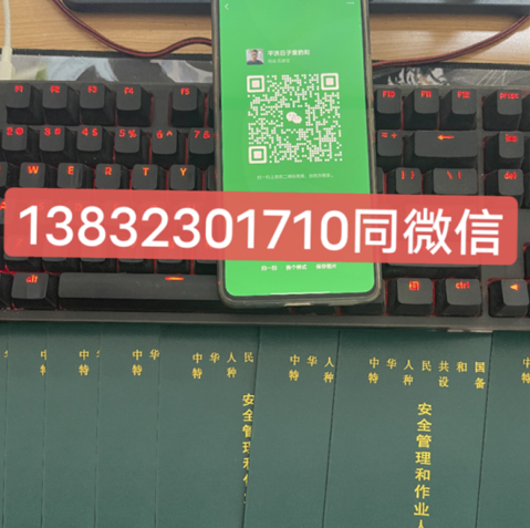 石家莊特種設(shè)備叉車證到哪里能辦理？多少錢？