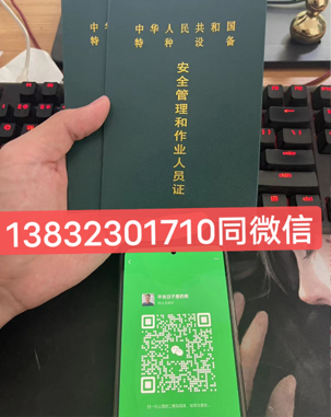 叉車司機(jī)特種設(shè)備作業(yè)證報(bào)名考試簡(jiǎn)章