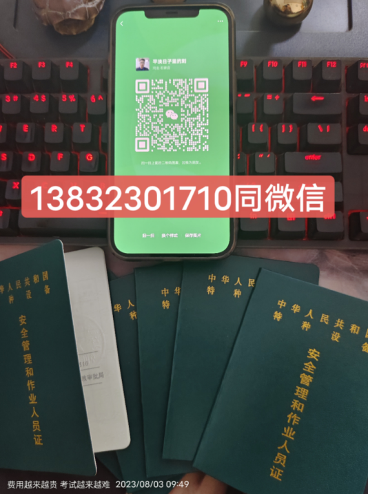 辦個叉車證在哪里報名