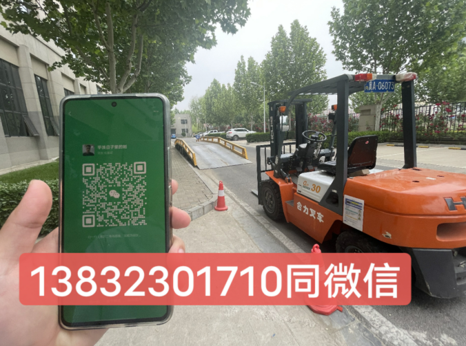 石家莊辦理叉車證在哪里報(bào)名