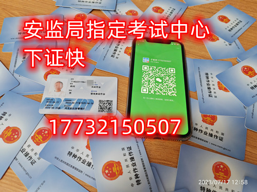 怎么考電工證？哪里報名電工證考試？