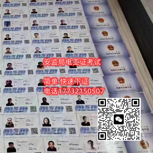 石家莊焊工證是應(yīng)急管理局的嗎？    石家莊焊工證是應(yīng)急管理局的嗎？    石家莊焊工證是應(yīng)急管理局的嗎？