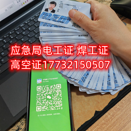 石家莊焊工證報(bào)名費(fèi)多少？